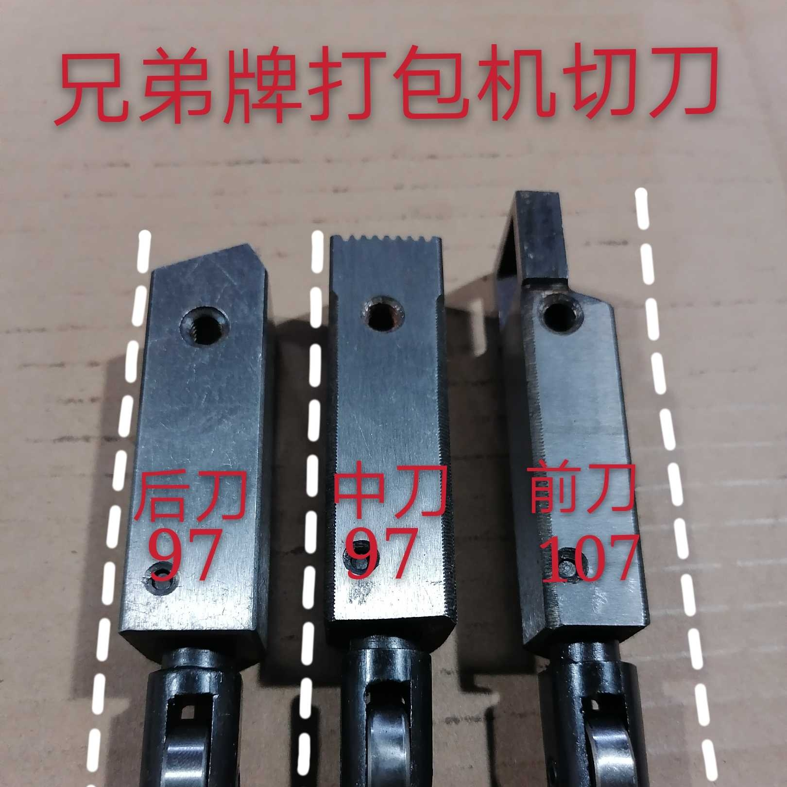 兄弟牌KZB打包机三爪详情1