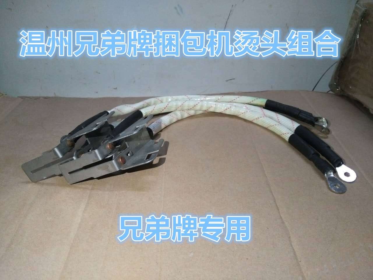 兄弟牌kZB烫头详情2
