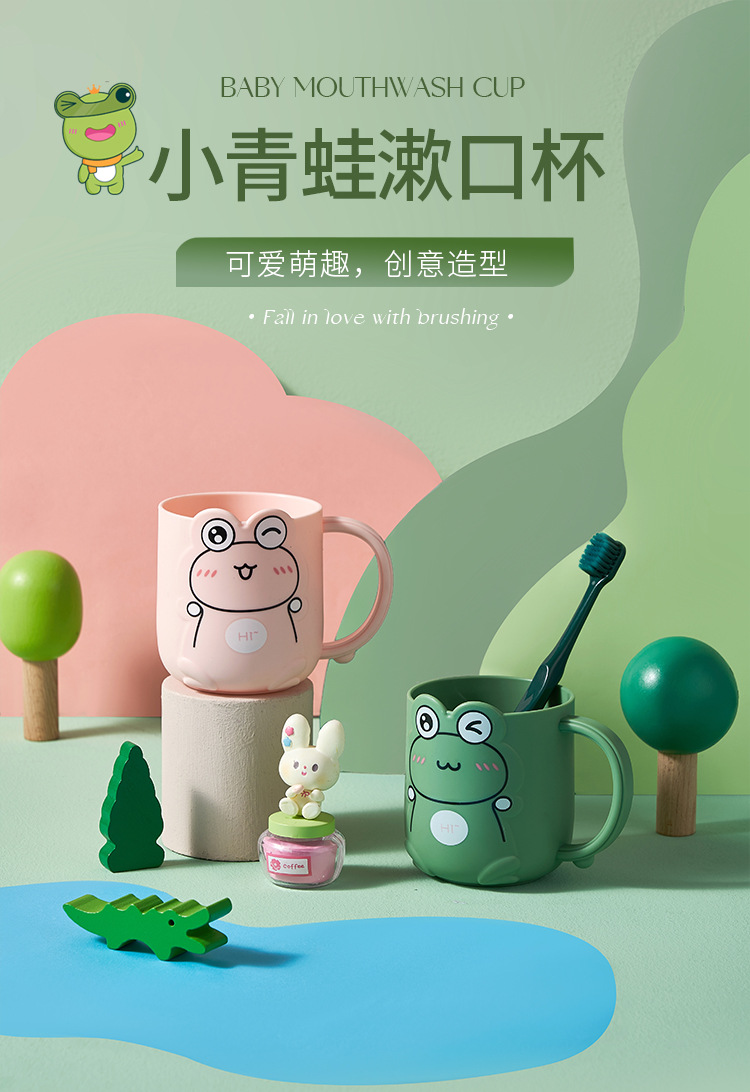 青蛙漱口杯_01.jpg