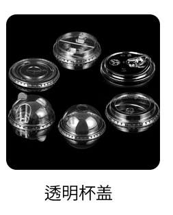 水果茶杯