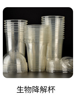 pet水果茶杯