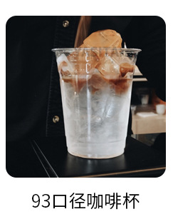 水果茶杯