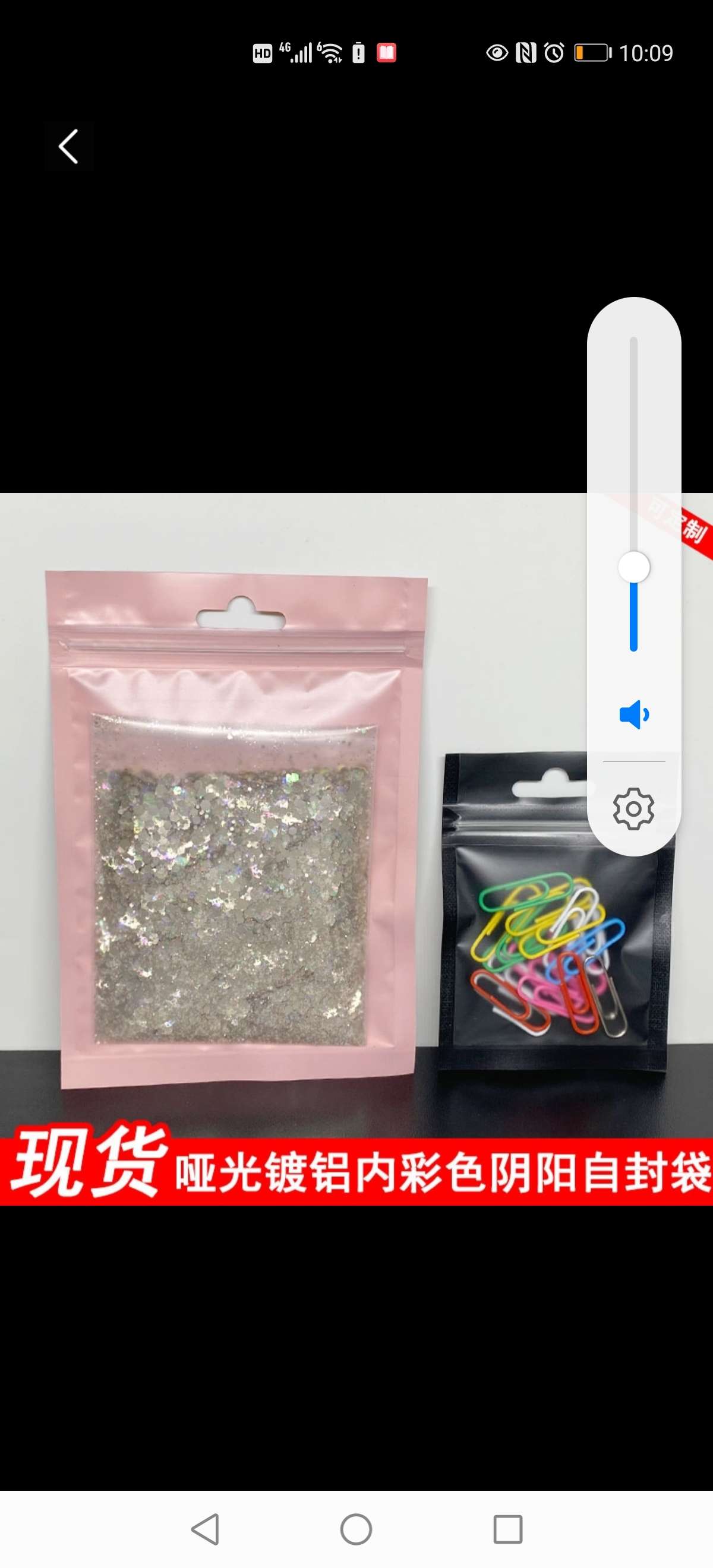 印刷复合拉链包装袋   19详情5