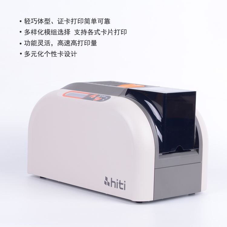 证卡打印证卡打印机证卡打印机详情2