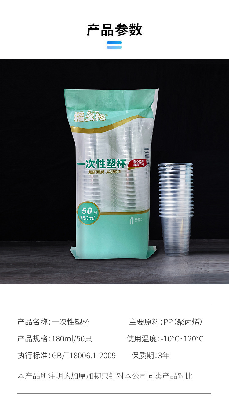 商品详情7