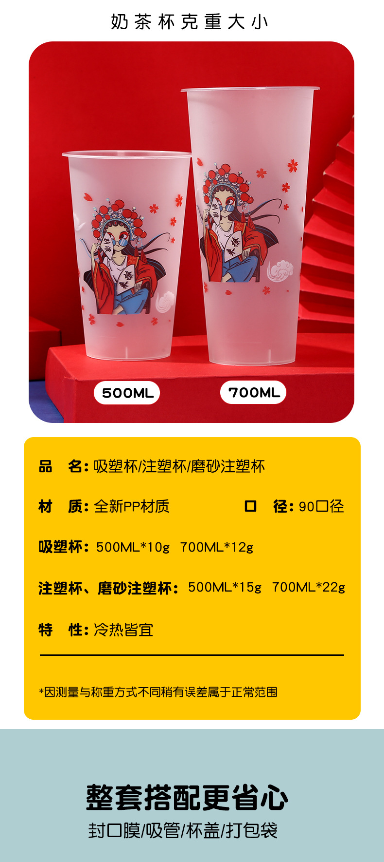 新注塑杯7.12psd_05.jpg