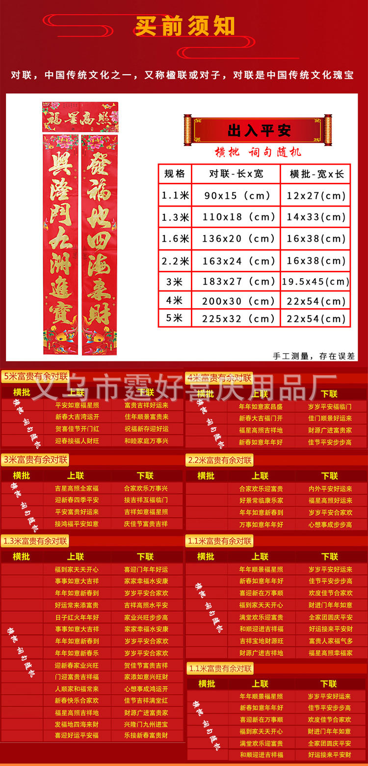 正红铜版纸金字黑字.jpg