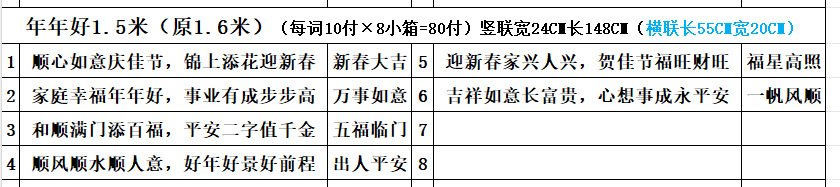 年年好