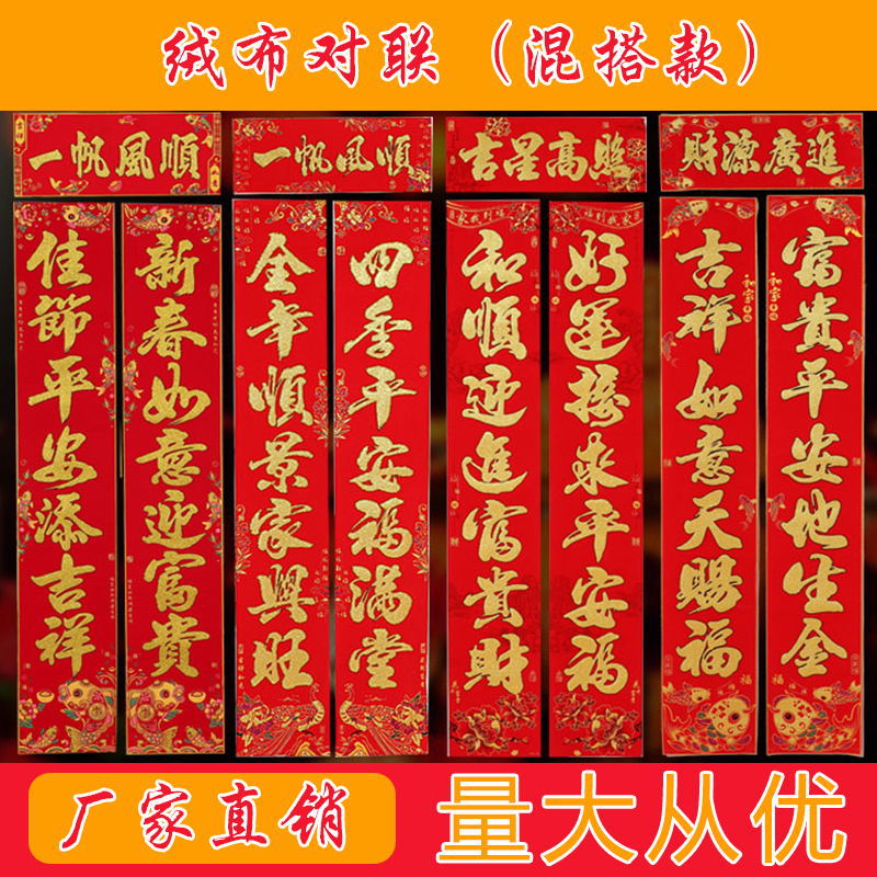 绒布混搭