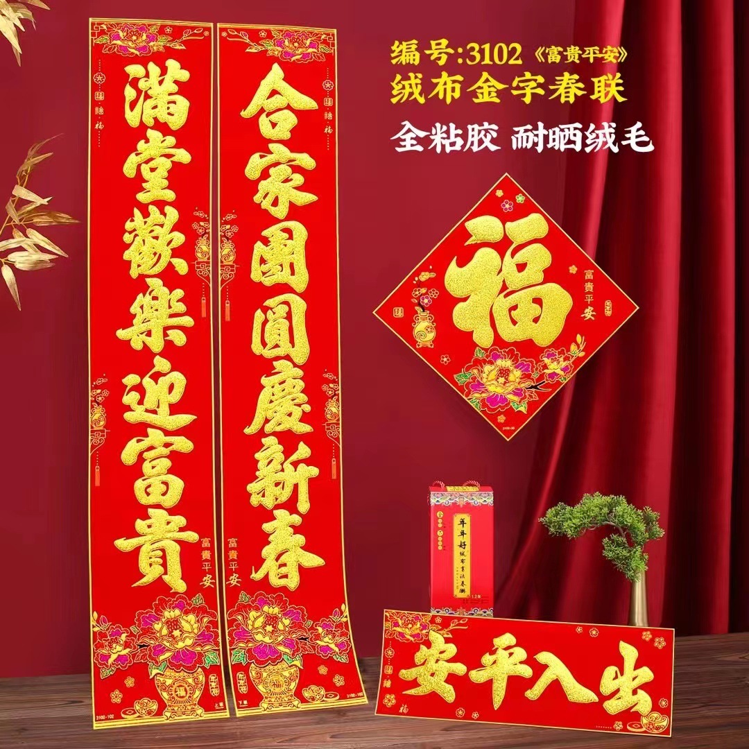 年年好