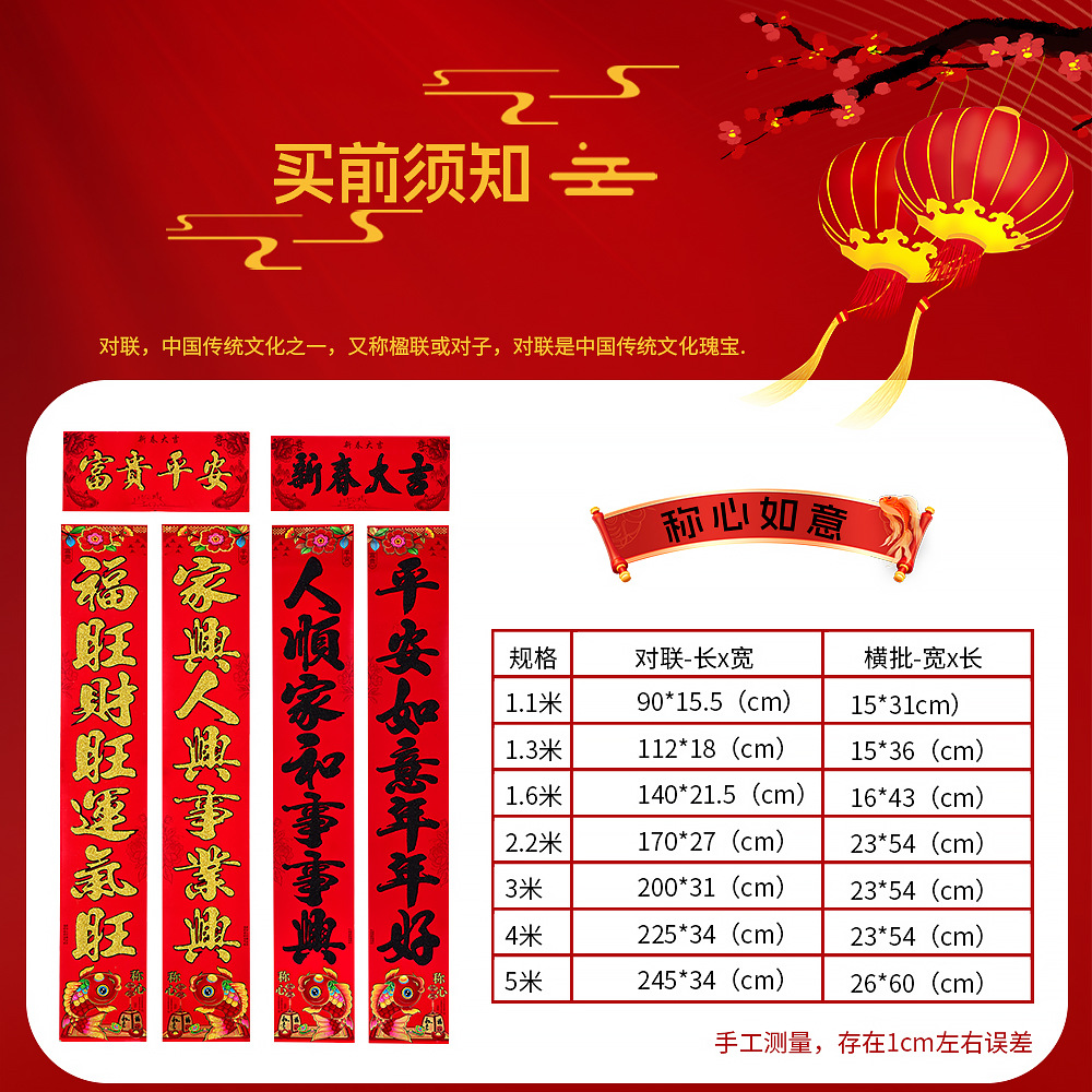 30称心如意  细节 拷贝
