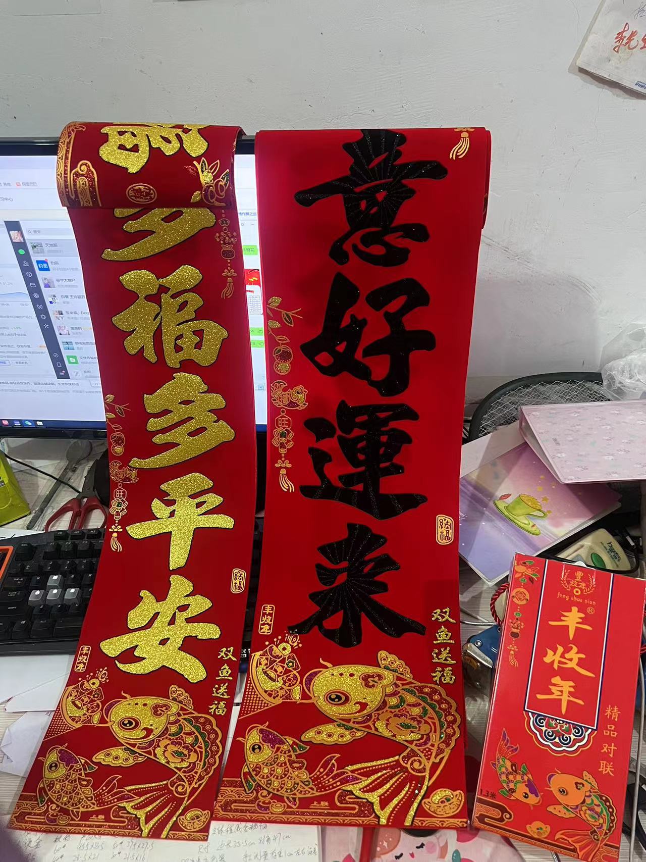 （丰收年）绒布鱼板金子和黑子