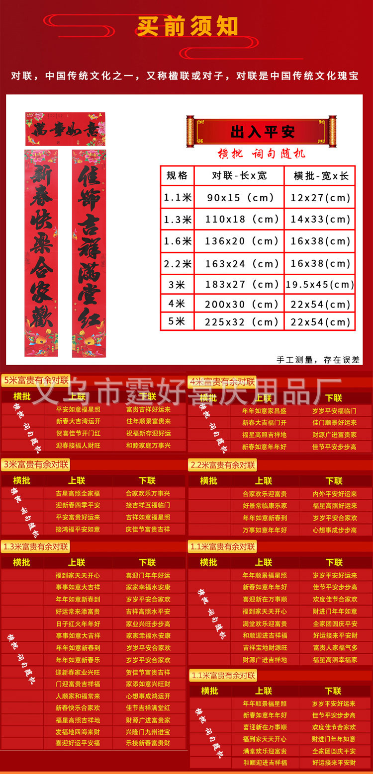 正红铜版纸(黑字)尺寸图+词句单.jpg