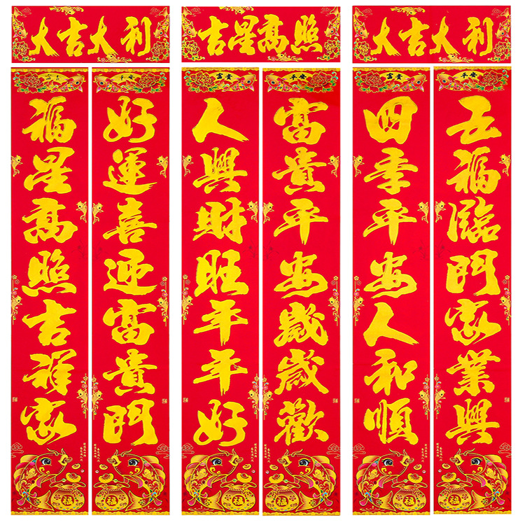 聚祥满烫金对联