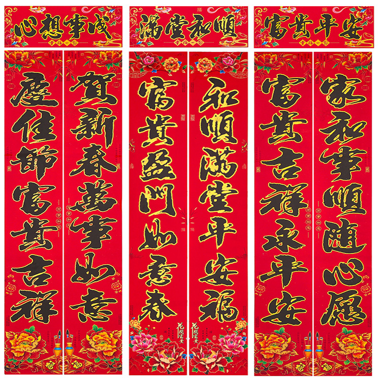 聚祥花款黑字金边对联分色图