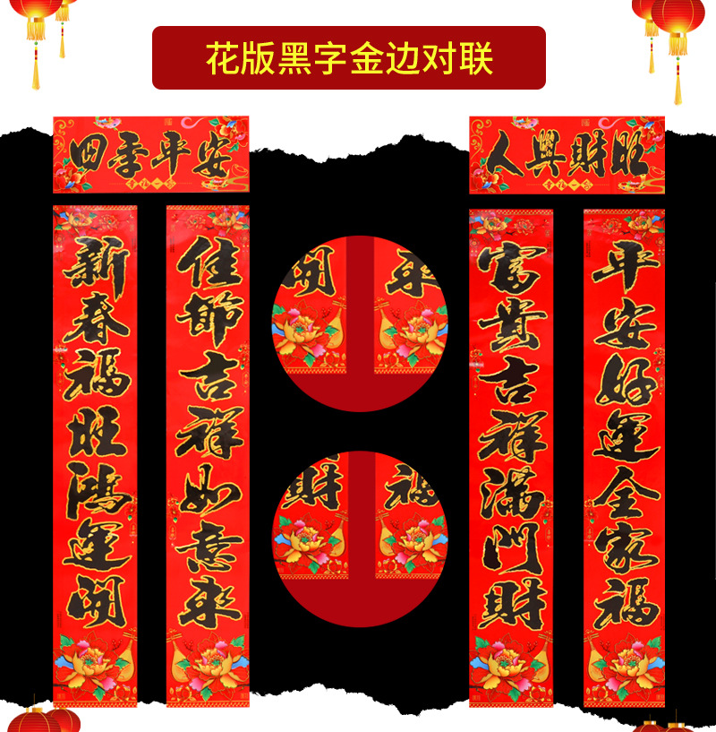 对联1_04.jpg
