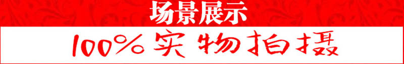 场景展示