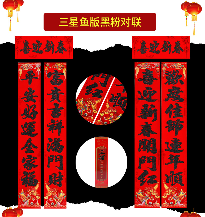 对联1.2_03.jpg