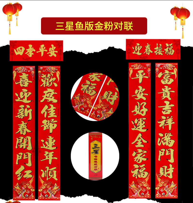 对联1.2_05.jpg