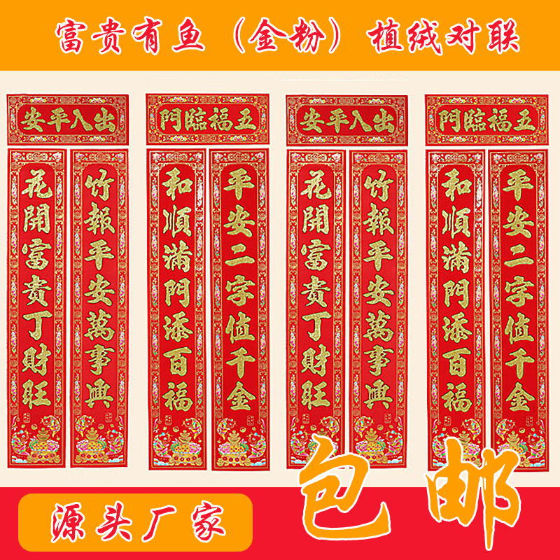 富贵有余广东