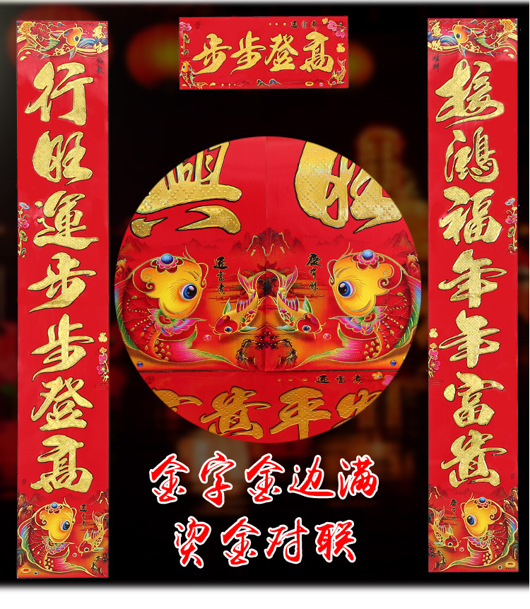 对联_18