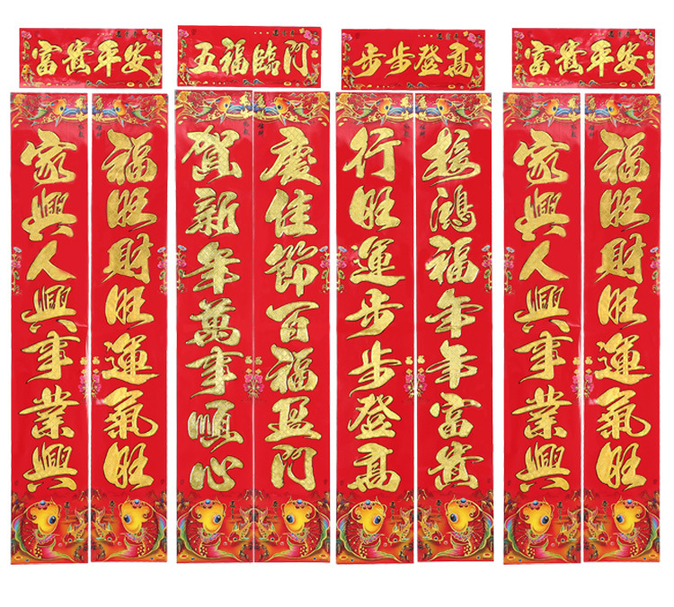 对联_19
