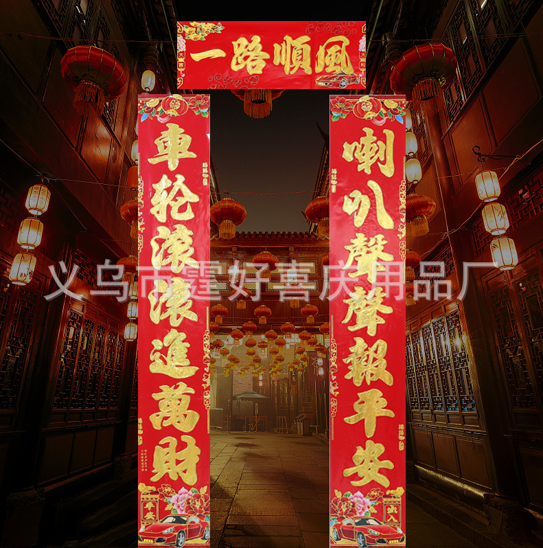 车库对联4.jpg