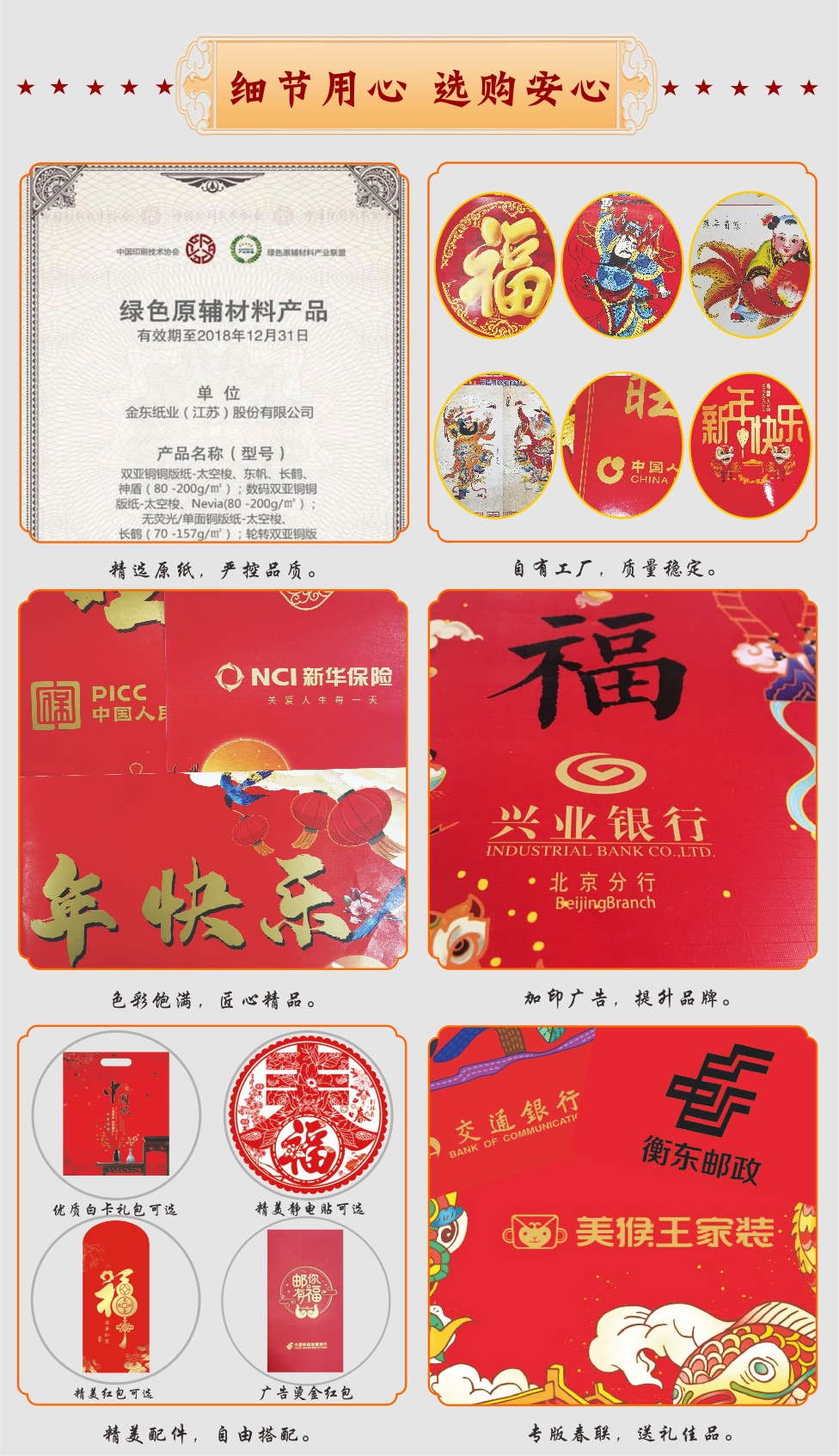 CB彩印对联详情01.jpg