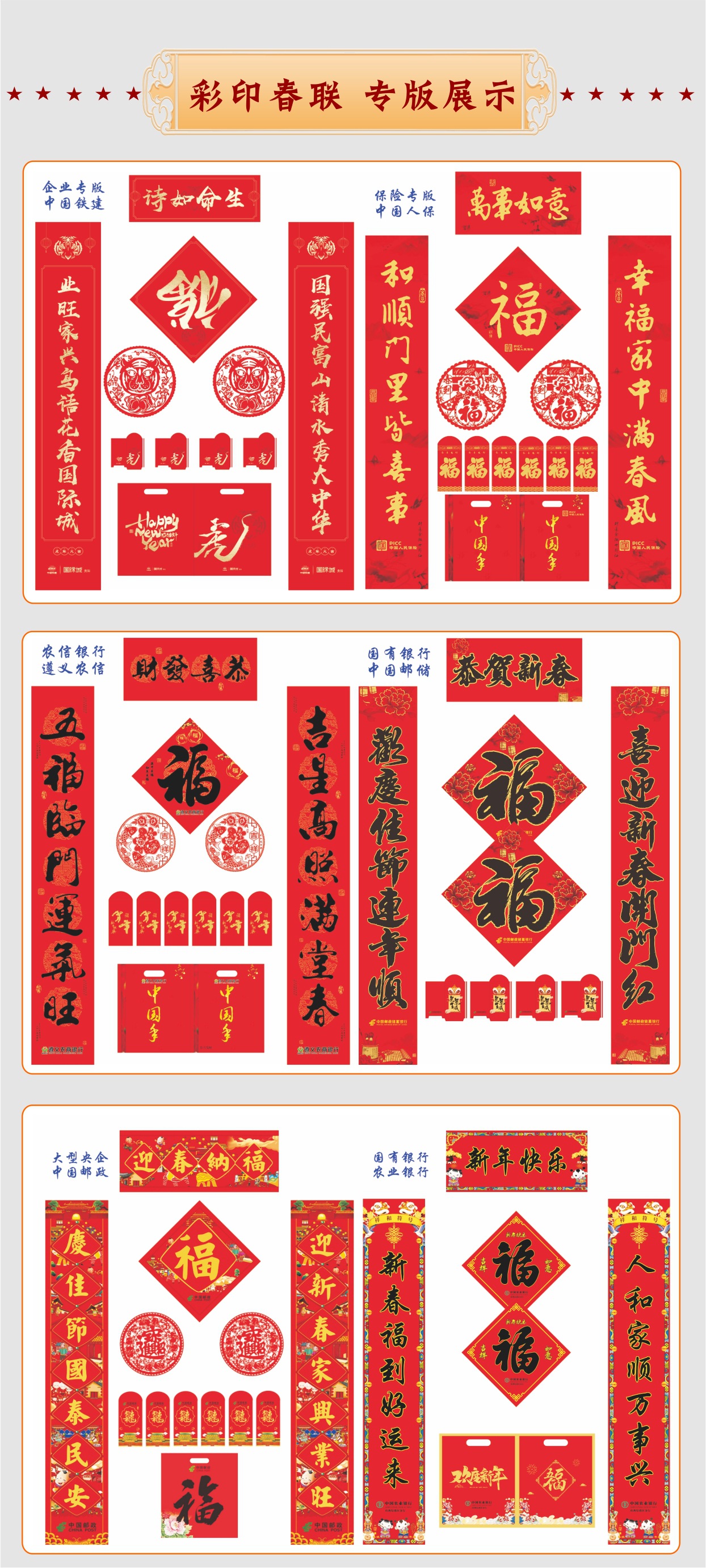 彩印详情页专版01.jpg