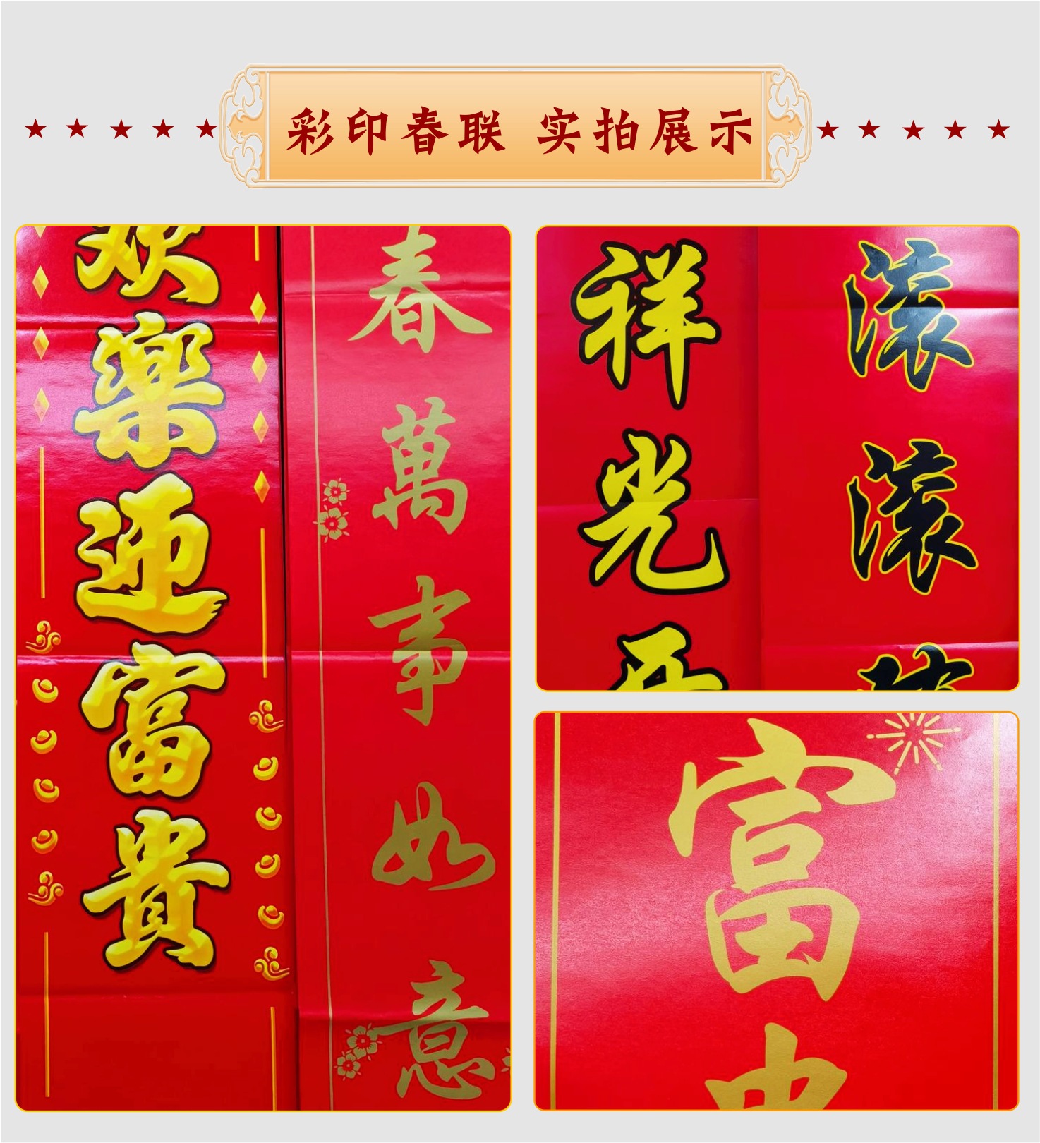彩版实拍展示.jpg