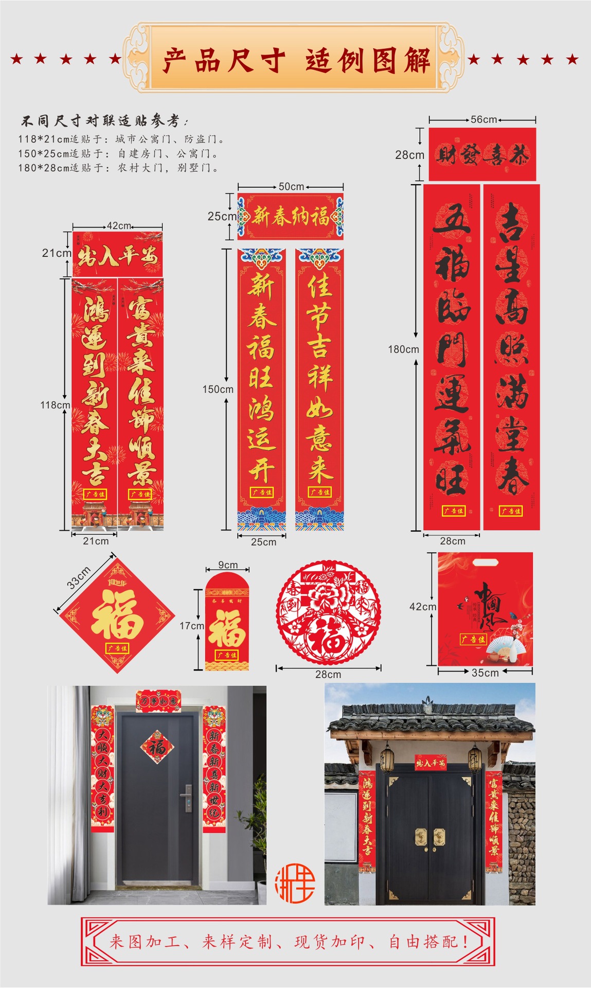 CB彩印对联详情02.jpg
