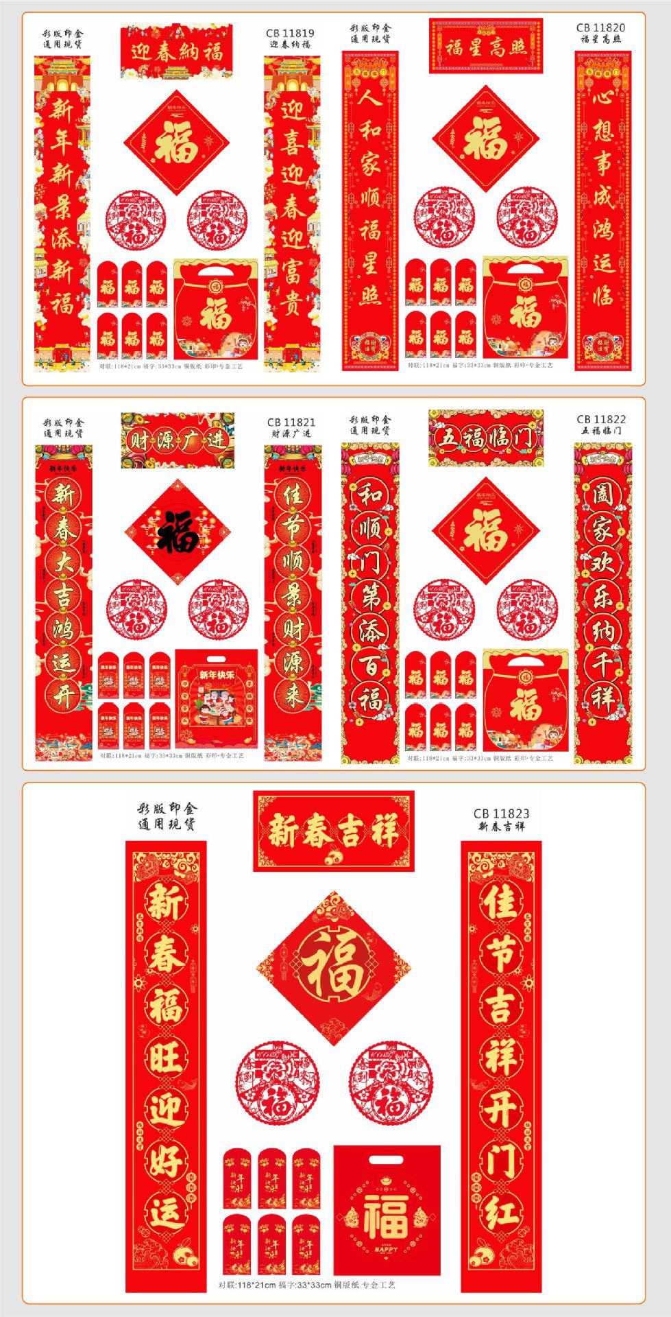 CB彩印对联详情06.jpg