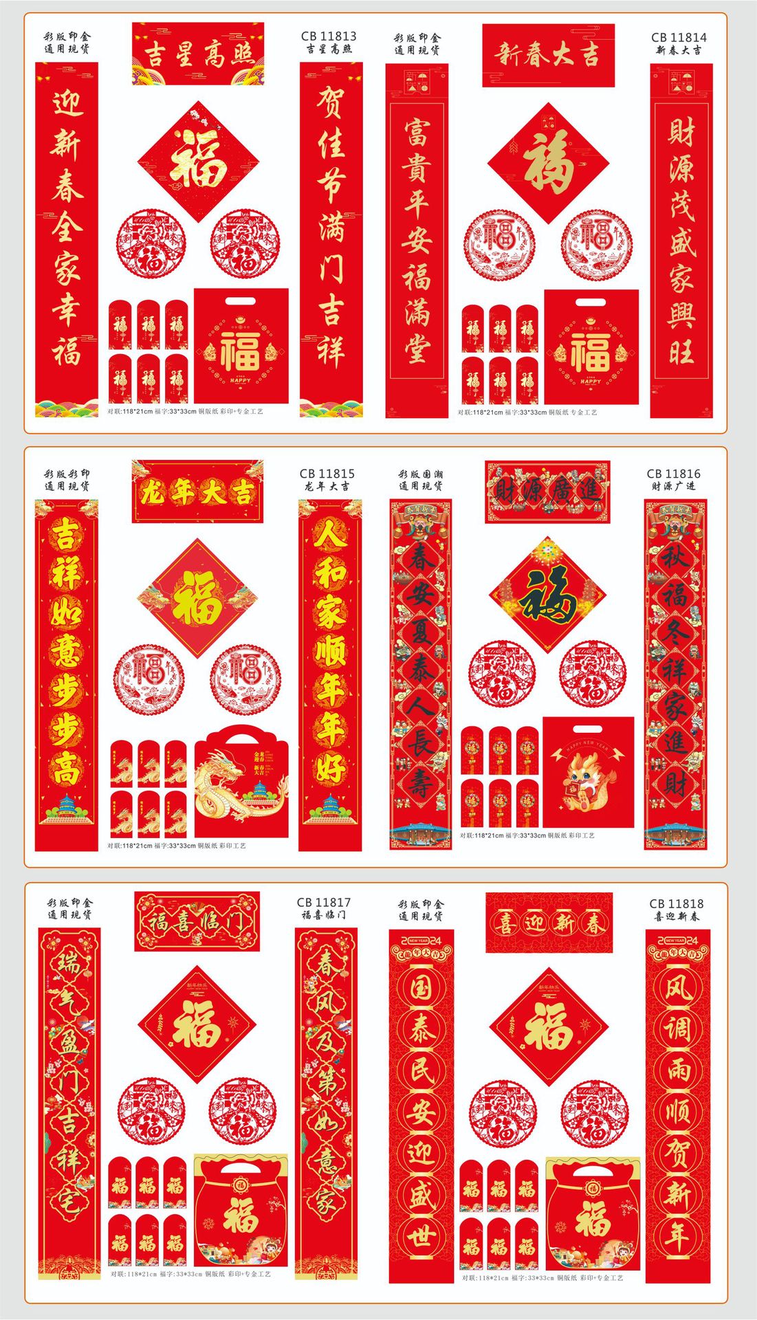 CB彩印对联详情11803.jpg