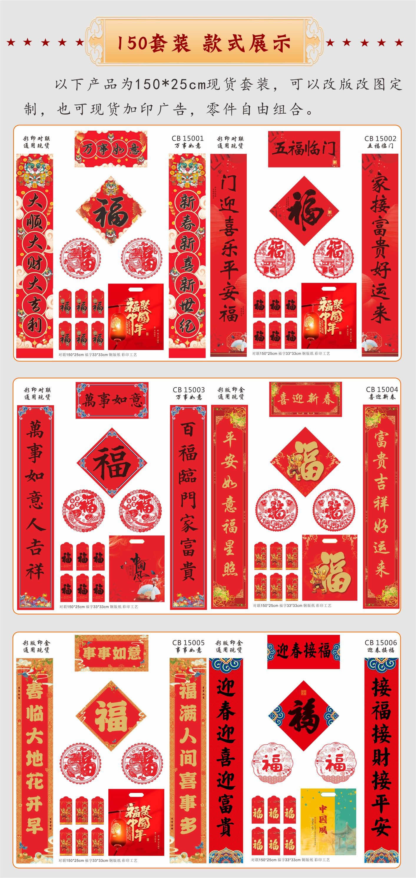 CB彩印对联详情05.jpg