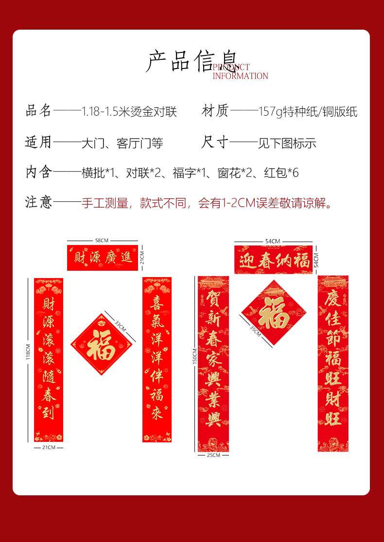 烫金对联详情_06.jpg