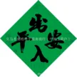 缩略图 1