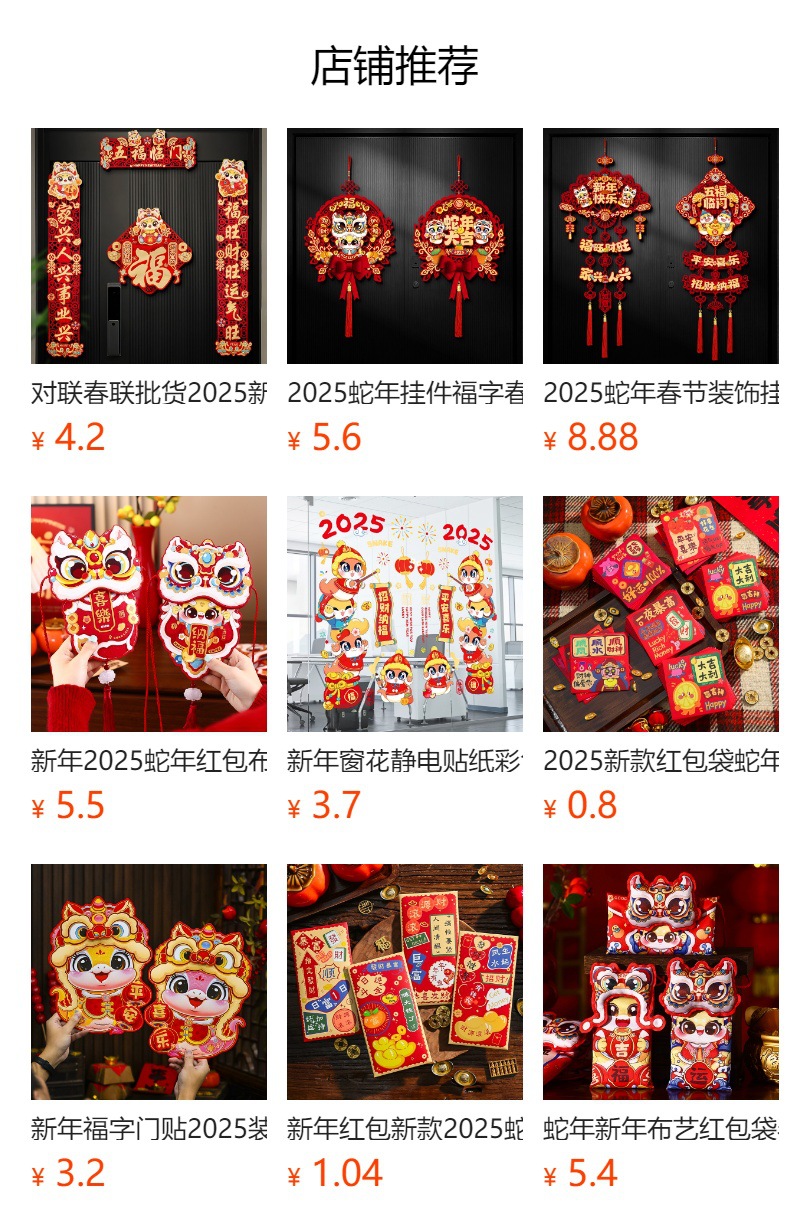 预览状态下无法点击,发布后,可点击跳转到对应的商品页面