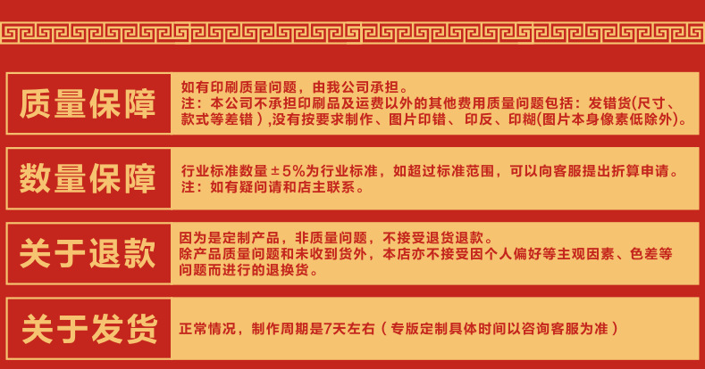 对联详情页13
