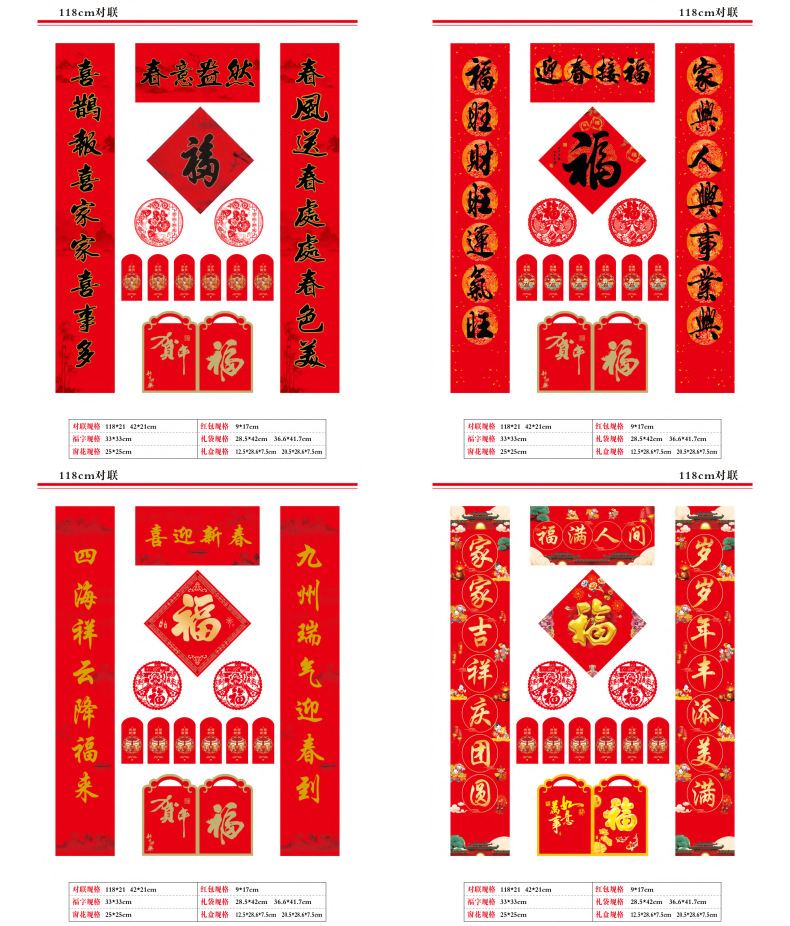 对联详情页5