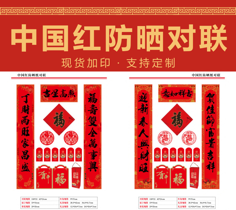 对联详情页9