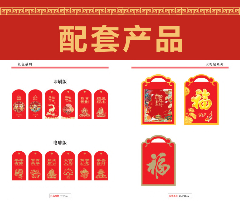 对联详情页11