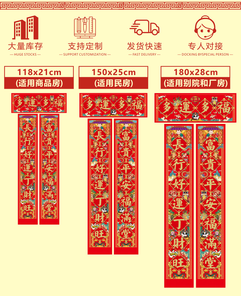 对联详情页1