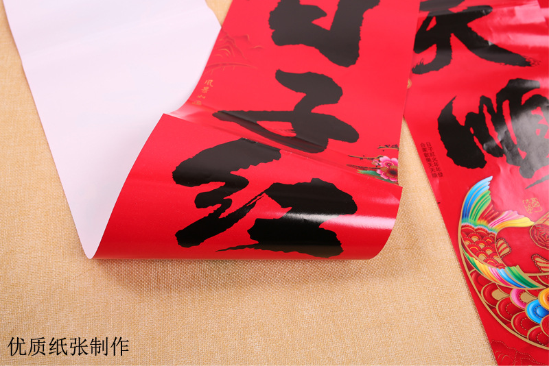 吉祥鱼对联-6.jpg