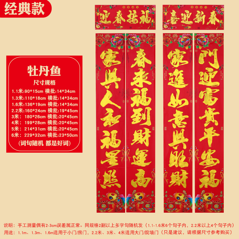 牡丹鱼金字