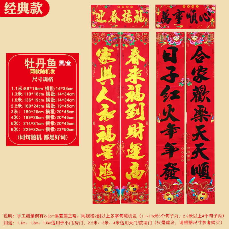牡丹鱼