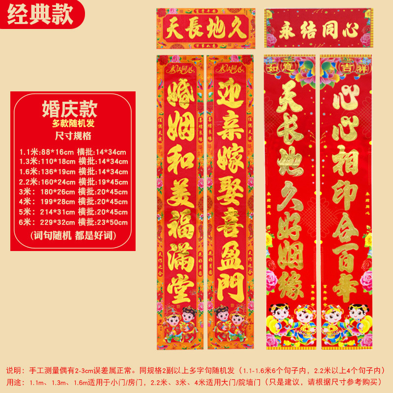 婚庆对联金字
