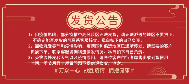 发货公告
