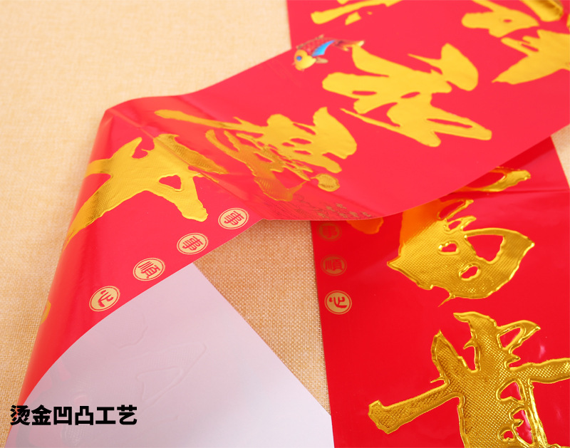 吉祥鱼对联-5.jpg