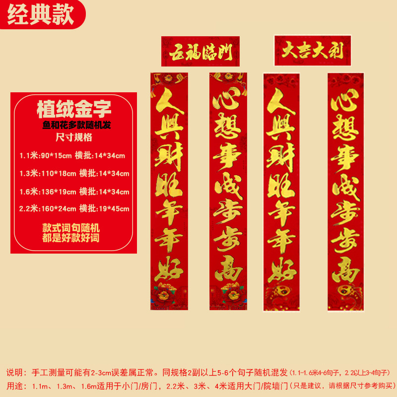 植绒花版鱼板金字副本