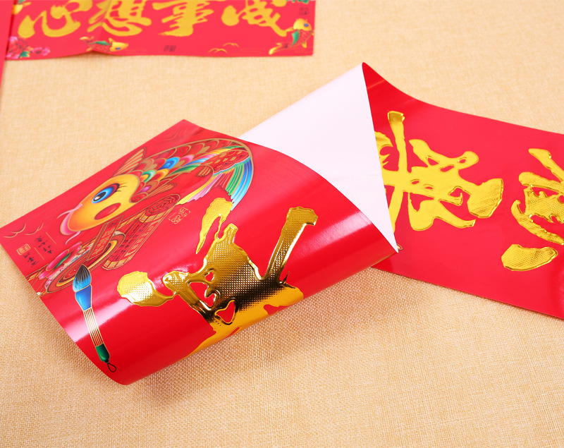 吉祥鱼对联-1.jpg